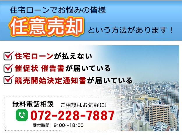 住宅ローンでお悩みの皆様