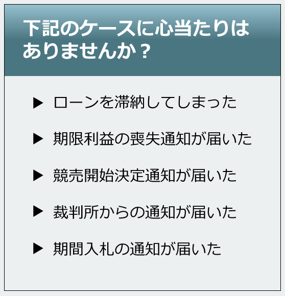 心当たりの方